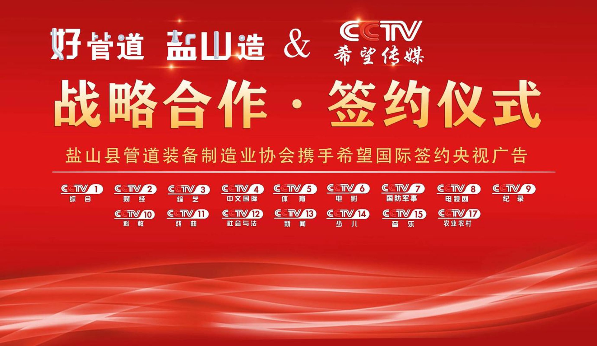 西水管业